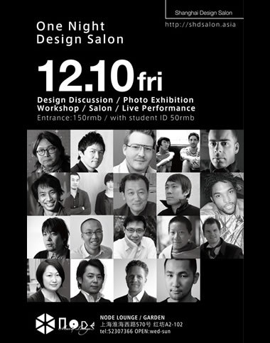 One Night Design Salon